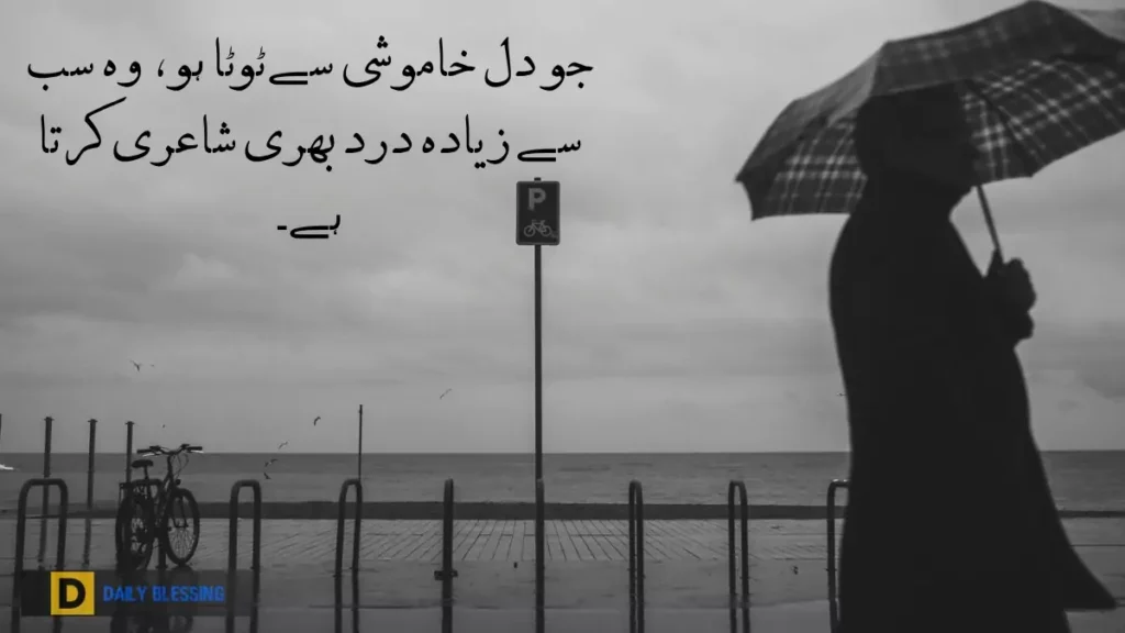 sad love quotes in urdu