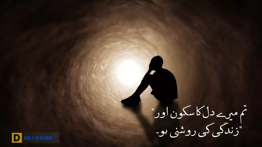Sad Quotes in Urdu