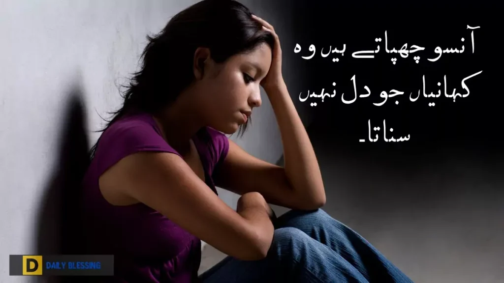 sad love quotes in urdu