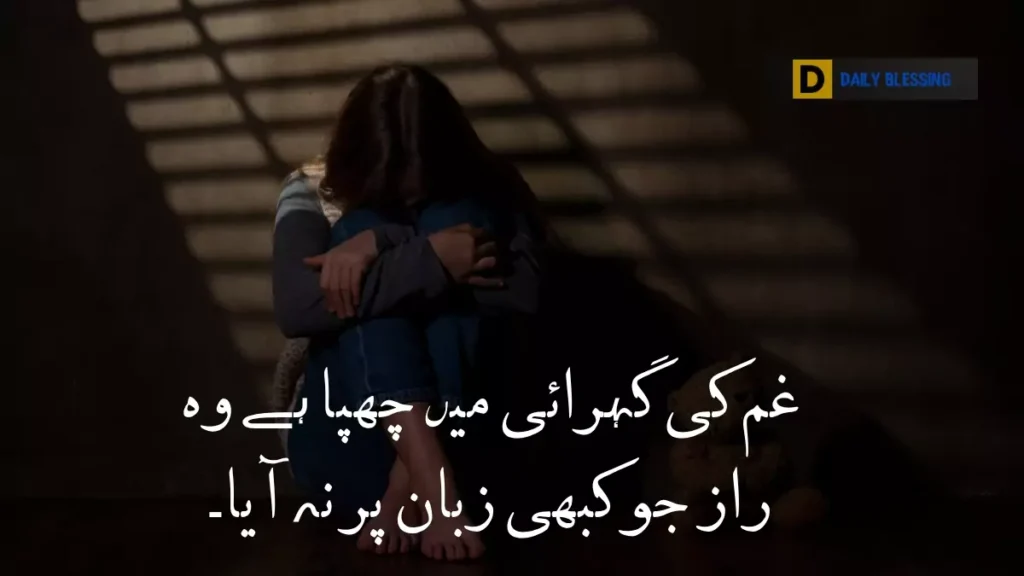 sad love quotes in urdu