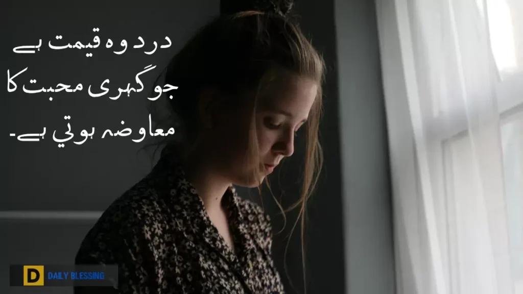 sad love quotes in urdu