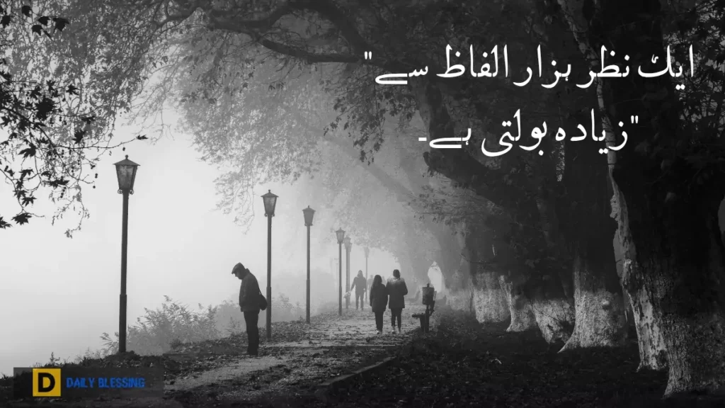 Sad Quotes in Urdu